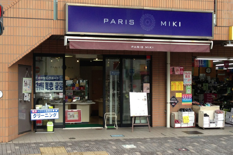パリ―ミキ向ヶ丘店の写真です